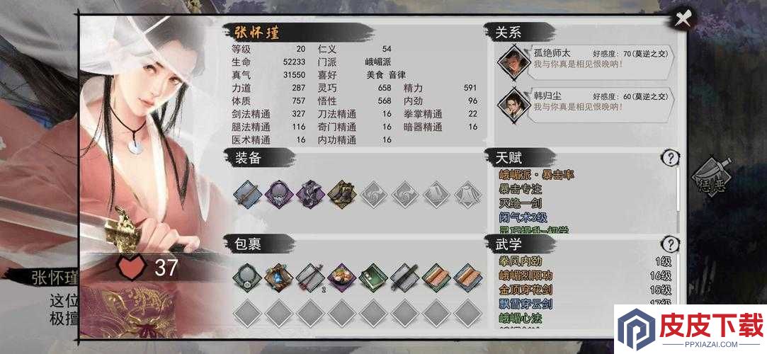 我的侠客吉祥如意如何破防