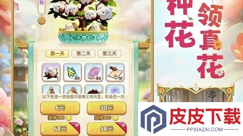 我的花园世界攻略大全