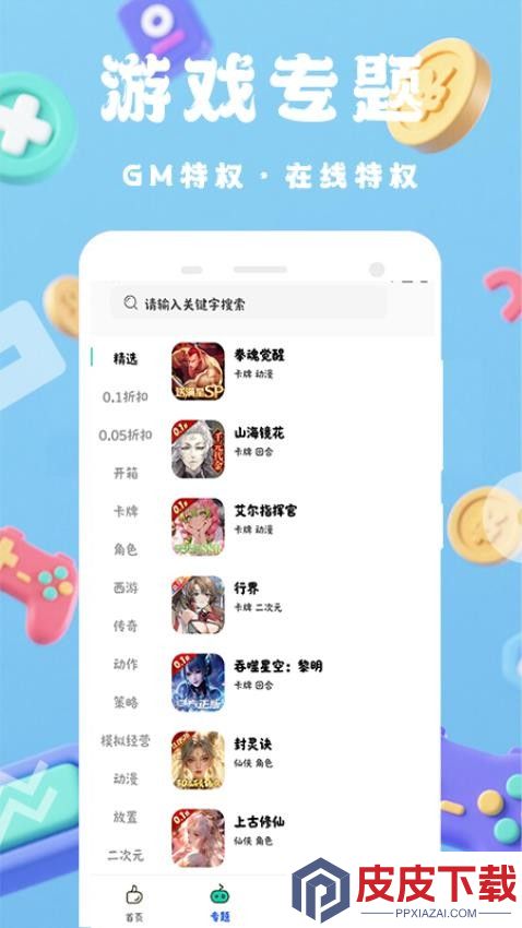 畅氪游戏福利最新版官方版下载