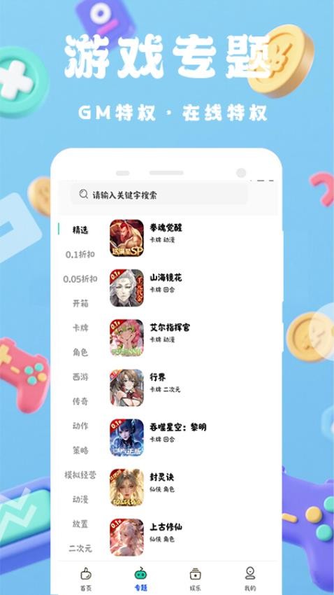 畅氪游戏福利最新版官方版下载