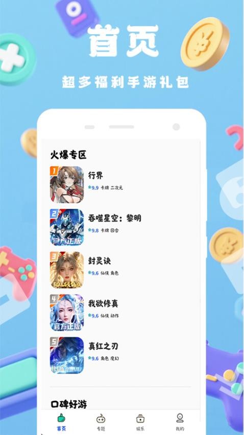畅氪游戏福利最新版官方版下载