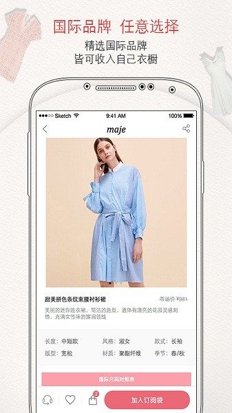 美丽租app破解版下载