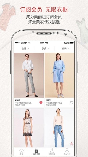 美丽租app破解版下载