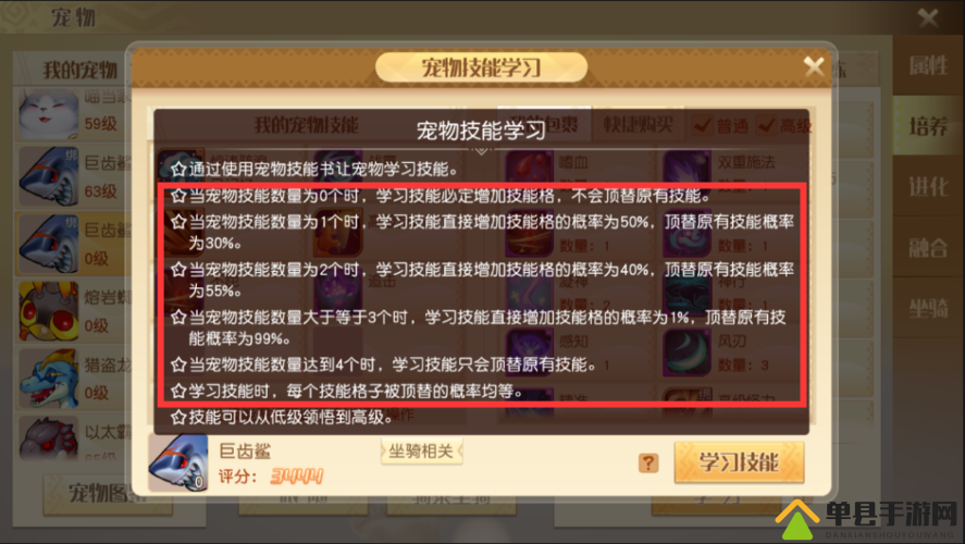 梦想新大陆中宠物如何高效培养？揭秘宠物养成的独门秘诀！