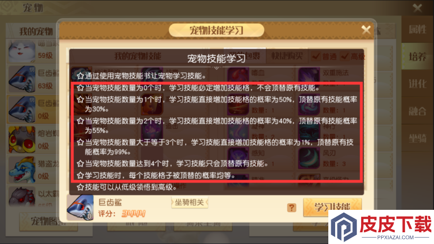 梦想新大陆中宠物如何高效培养