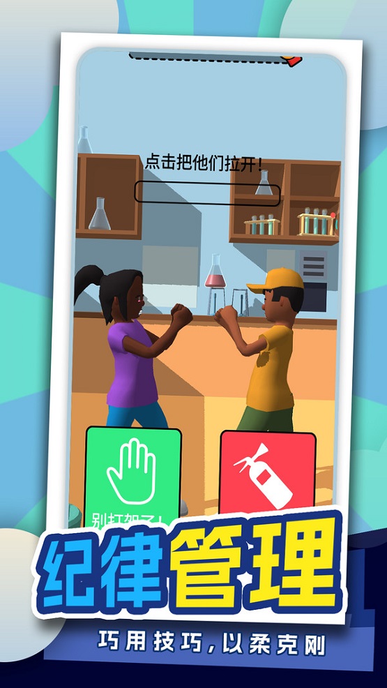 打造富豪人生手游下载