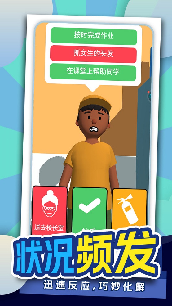打造富豪人生手游下载
