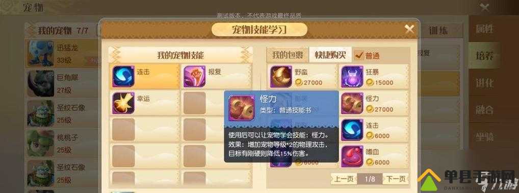 梦想新大陆记忆水晶，真的是解锁宠物未知潜能的神秘钥匙吗？