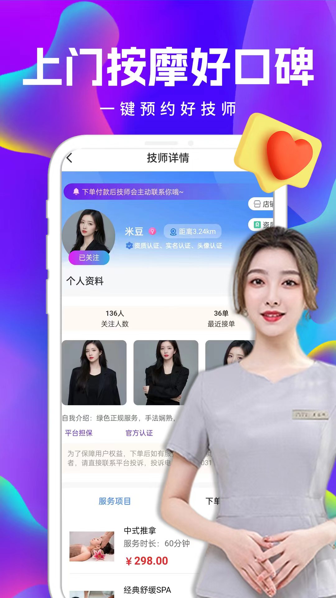 约享到家app下载