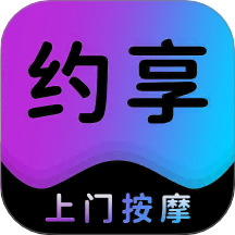 约享到家app