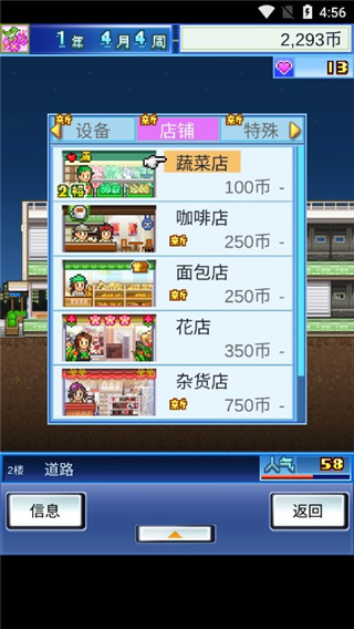 百货商场物语手游下载