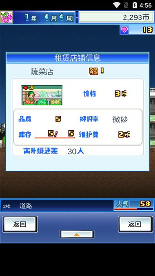 百货商场物语手游下载