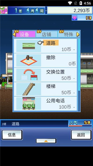 百货商场物语手游下载