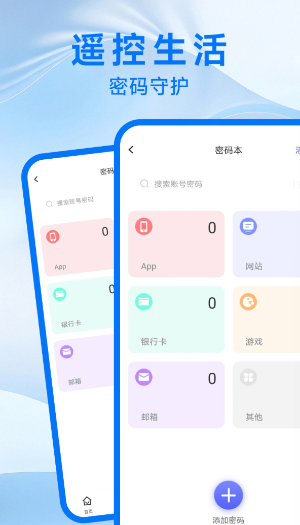 空调遥控万能宝app最新版下载