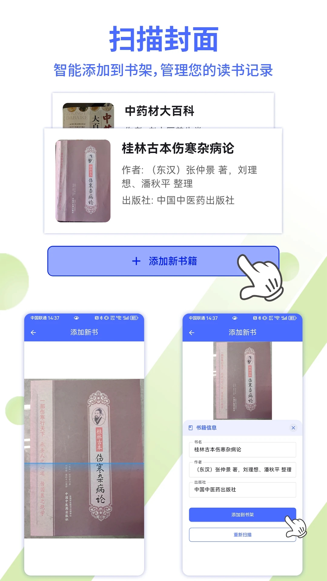 AI问书app手机版下载