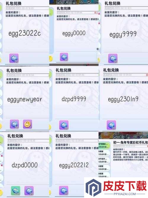 乱世纷争礼包如何获取