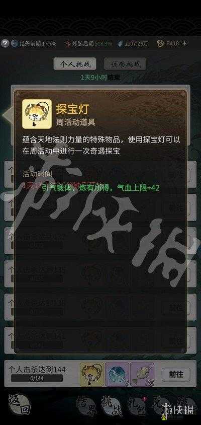 一念逍遥兽潮入侵如何制胜？全面解析活动打法攻略揭秘！