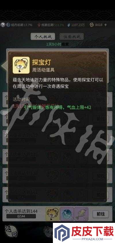 一念逍遥兽潮入侵如何制胜