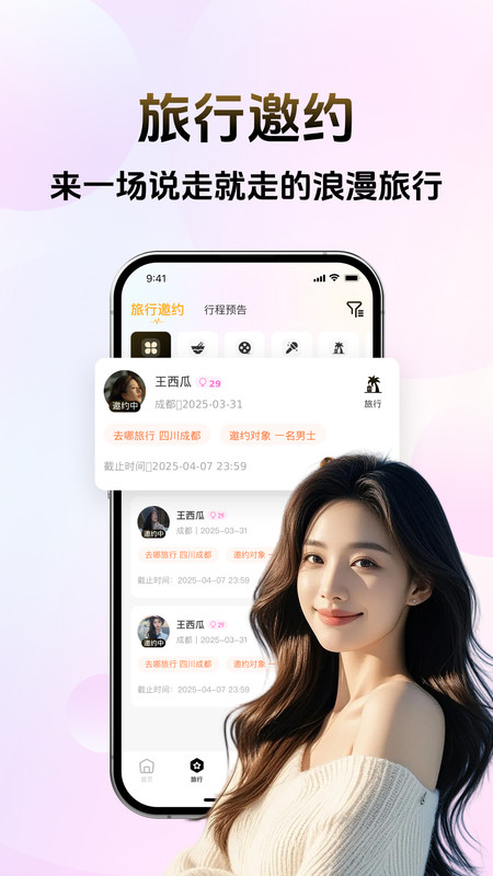奢觅app免费版下载