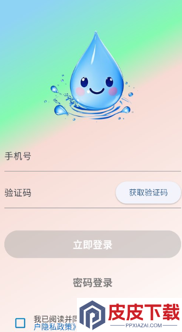 雨点语音app破解版下载