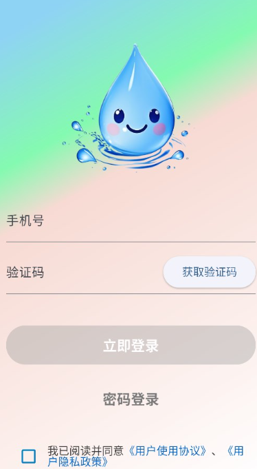雨点语音app破解版下载