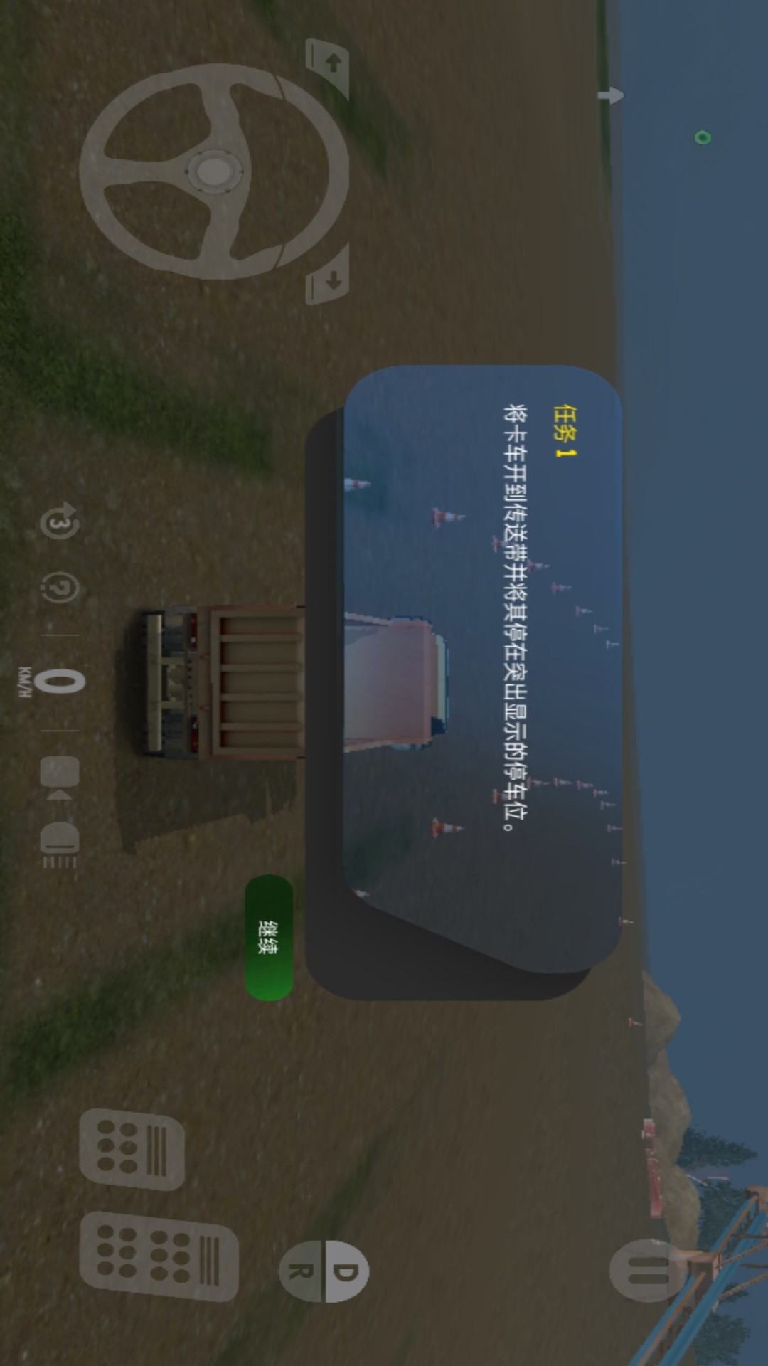 卡车机器人手游下载