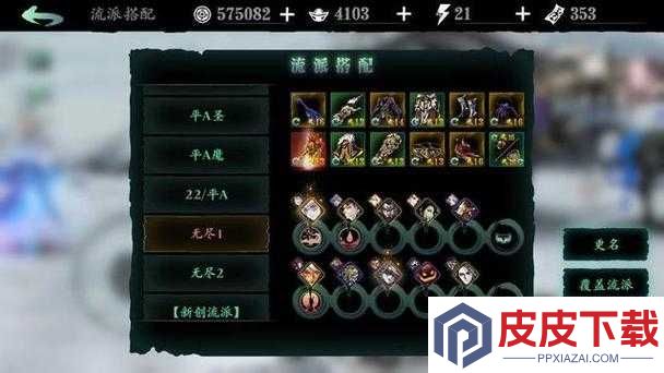 如何有效提升影之刃3暴击率