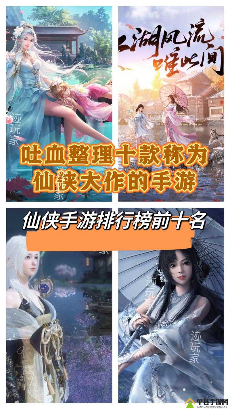 2025年仙侠手游哪些最火？揭秘人气排行榜前十名及其资源管理策略