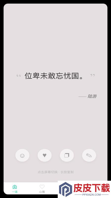 极简一语APP免费版下载