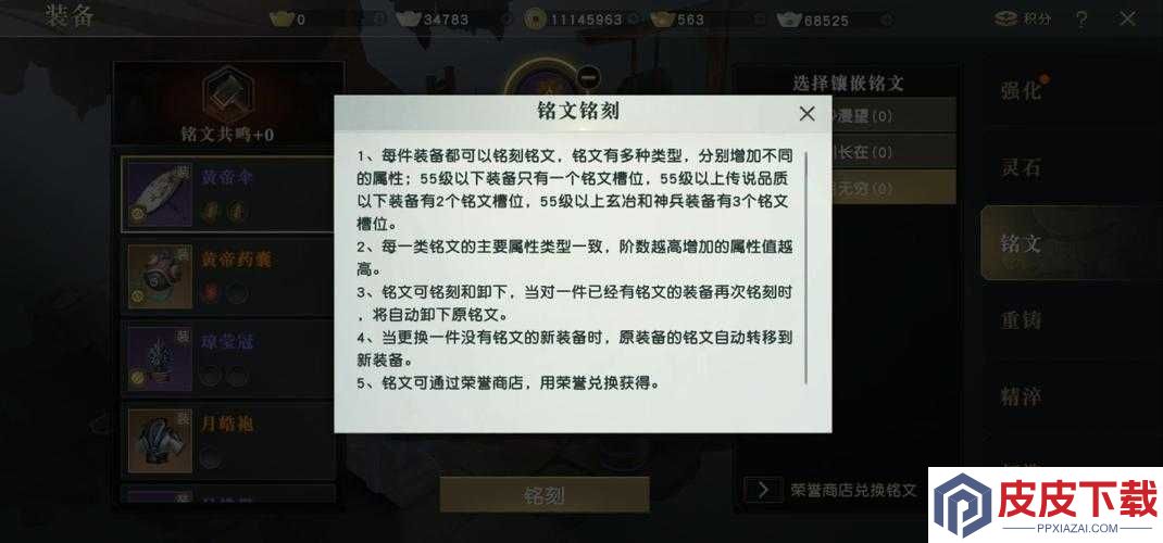 秦时明月世界诸子任务奖励究竟如何