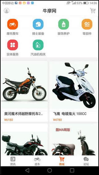 牛摩网app安卓版下载