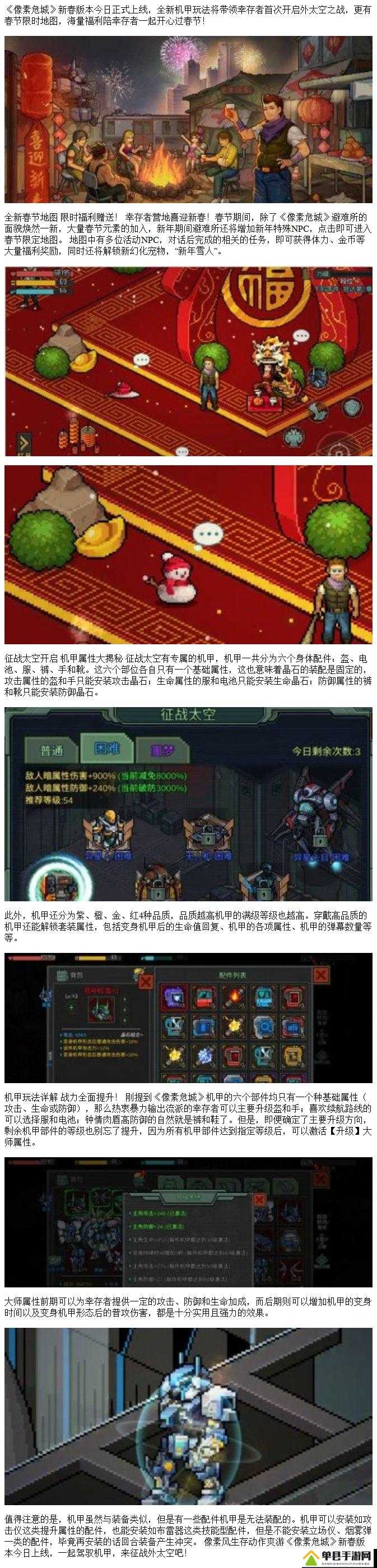 像素危城机甲制作全攻略，如何高效合成强力机甲成疑？