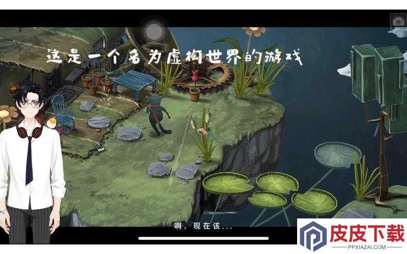 虚构世界首章挑战揭秘