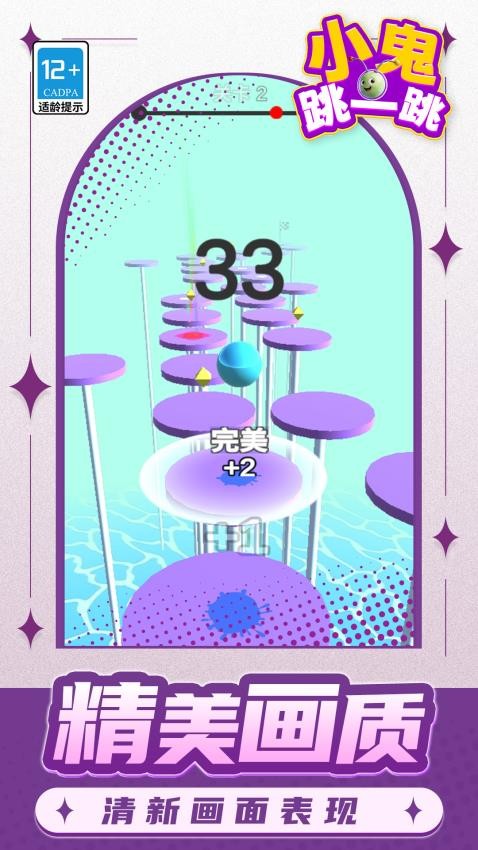 小鬼跳一跳手机版下载