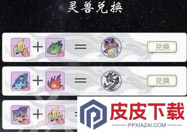 一念逍遥灵兽究竟如何获得