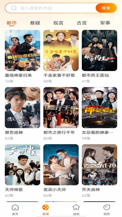 红火免费短剧app安装免费版下载