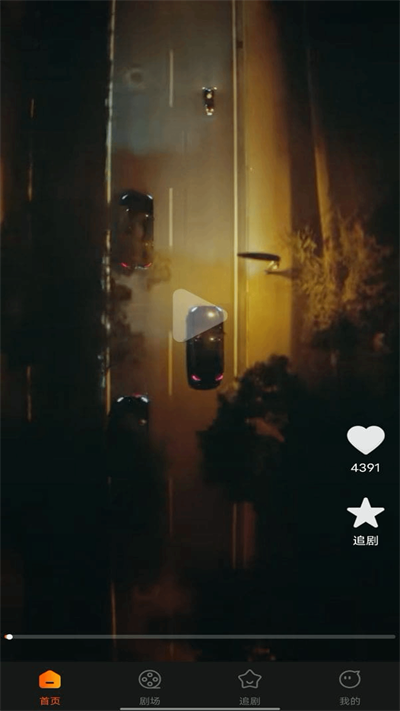 红火免费短剧app安装免费版下载