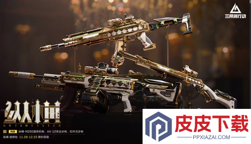 三角洲行动最新捆绑包