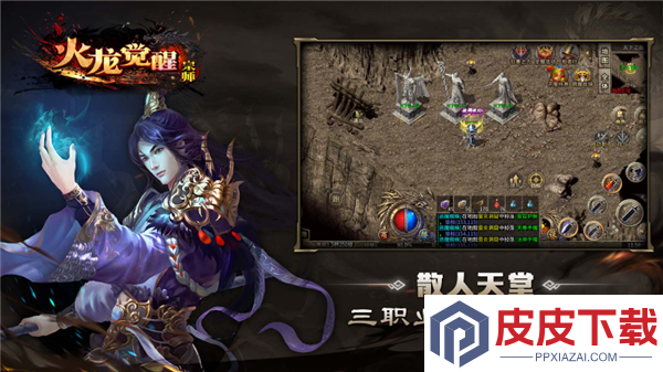 宗师火龙觉醒手游下载