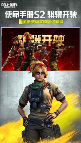 使命召唤腾讯官方版下载