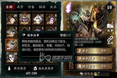 影之刃3剑客人偶心法，暴击率微增，它真的是你的最优选吗？