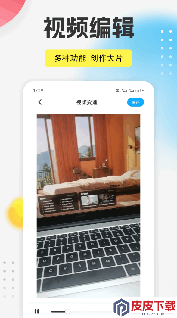 月光视频工具app免费版下载