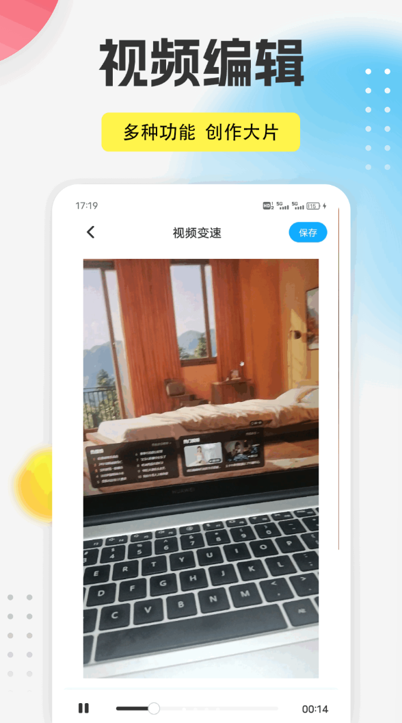 月光视频工具app免费版下载