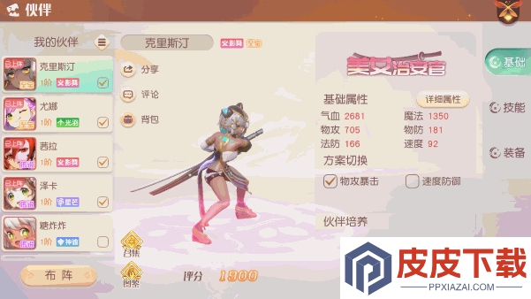 梦想新大陆影舞专属武器揭秘