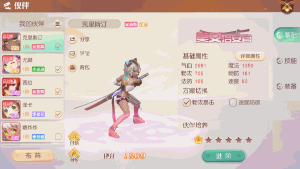 梦想新大陆影舞专属武器揭秘，太刀选择推荐，哪一款才是你的战斗神器？