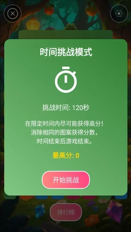 森林之家游戏下载