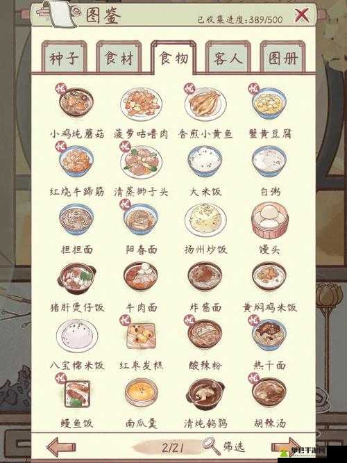 鸣沙客栈牧场四季产物各异，究竟哪个季节的产物才是最优选？