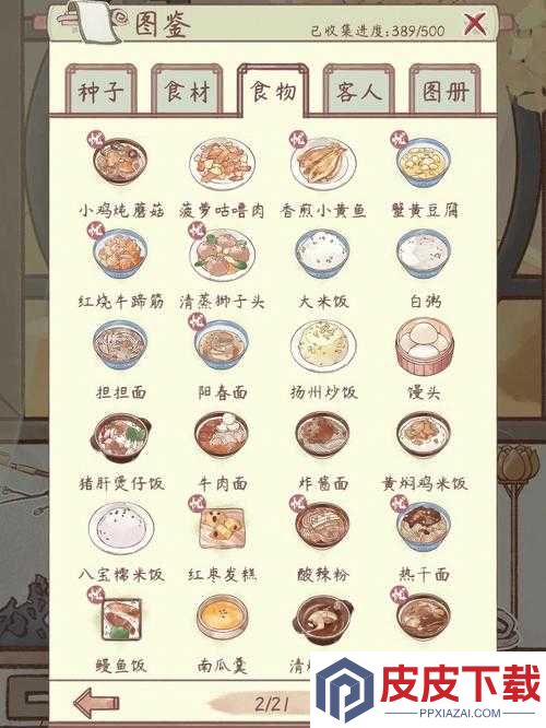 鸣沙客栈牧场四季产物各异