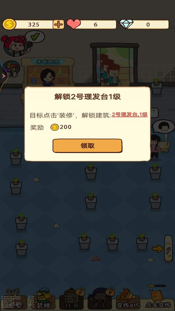 丽莎公主时尚沙龙手游下载