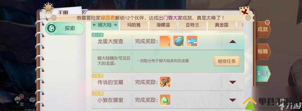 如何解锁梦想新大陆中的朋克猪？宠物获得全攻略深度揭秘！
